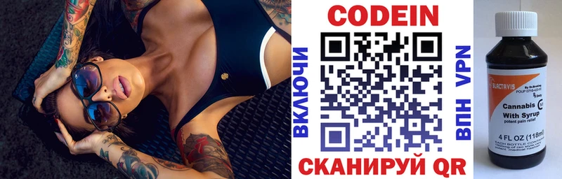 купить  цена  Завитинск  Кодеиновый сироп Lean напиток Lean (лин) 