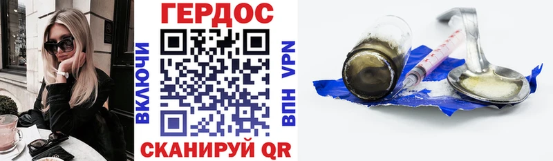 Героин VHQ  Завитинск 