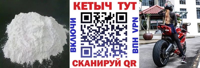 КЕТАМИН VHQ Завитинск